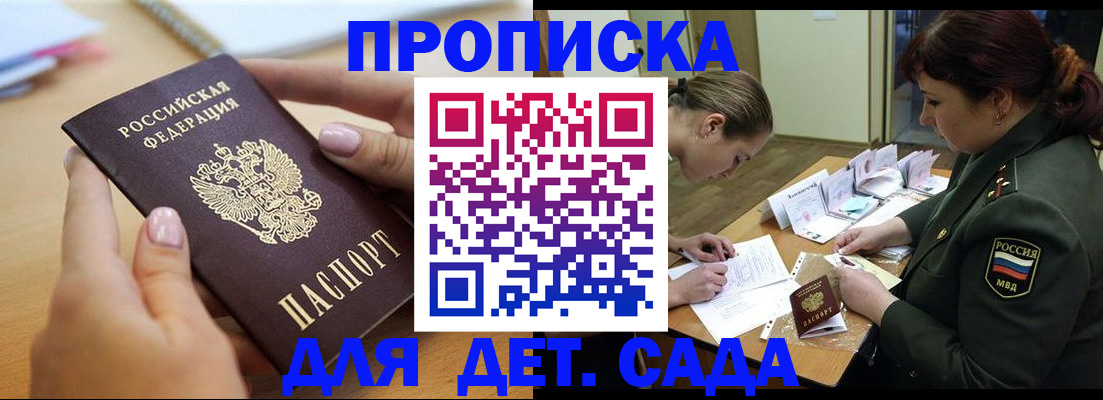 временная регистрация 2025 в Миллерово