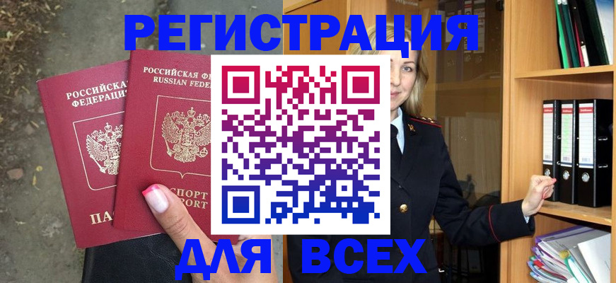 прописка иностранных граждан в Миллерово