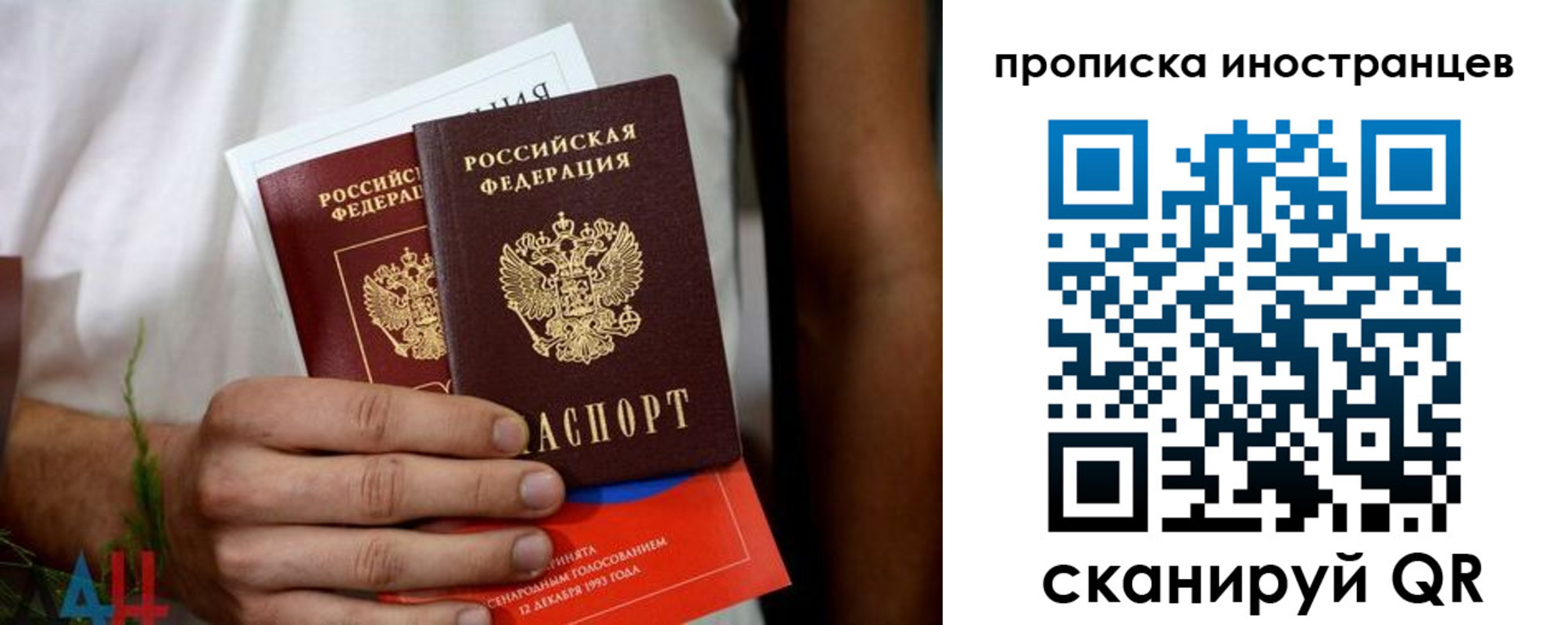 временная регистрация законно в Миллерово