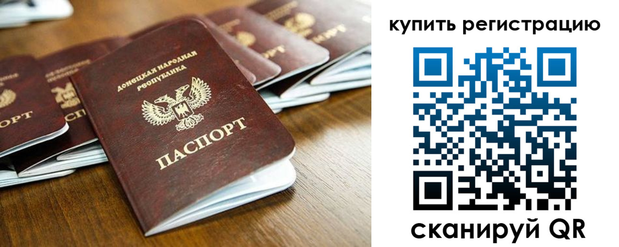 регистрация в Миллерово