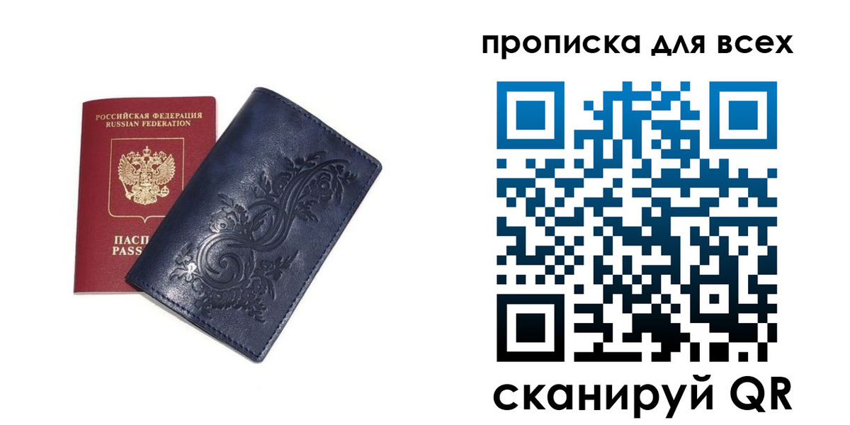 временная регистрация в квартире в Миллерово