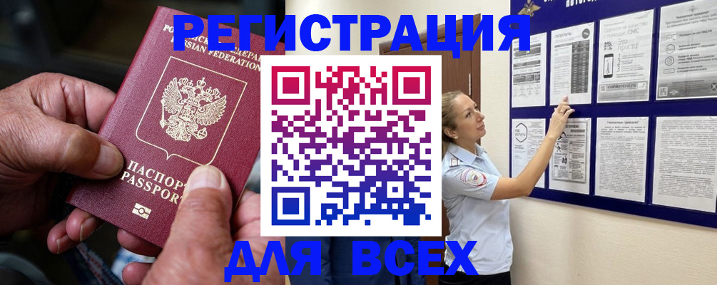 прописка для школы в Миллерово