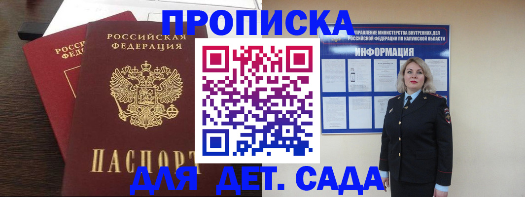 прописка для кредита в Миллерово