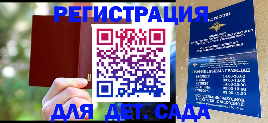 прописка 2025 в Миллерово