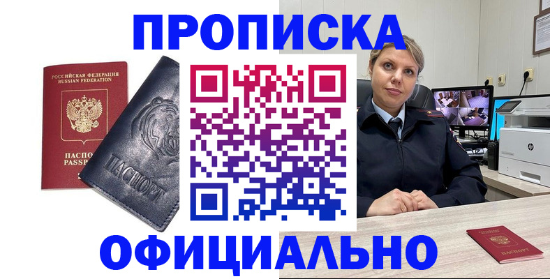где прописаться в Миллерово