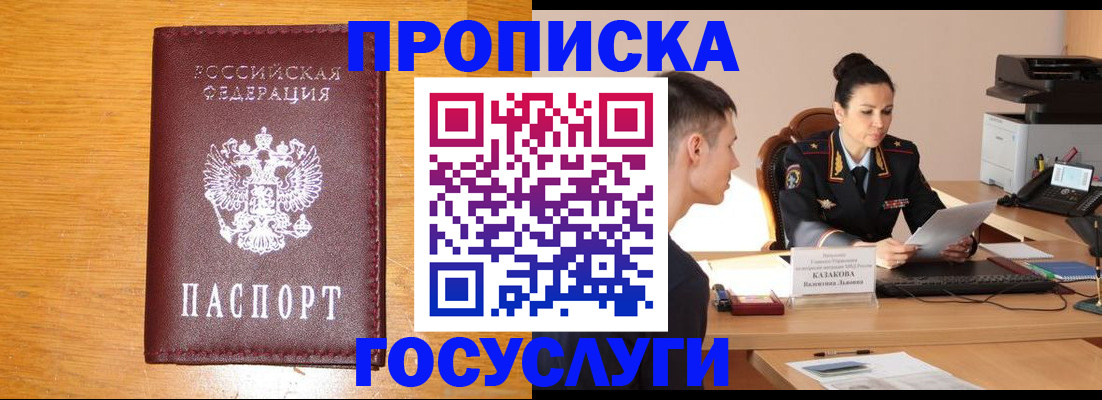 временная регистрация собственник в Миллерово