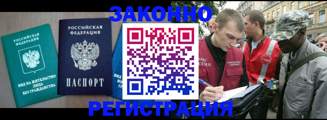 временная регистрация адрес в Миллерово